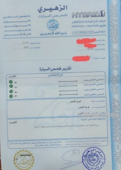 الزرقاء الجديدة