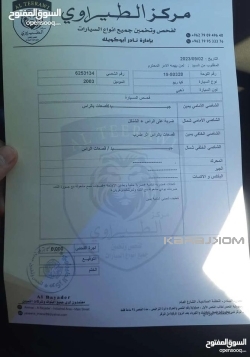 كيا ريو 2003 شكل 2005 جير اتوماتيك فحص 2 جيد 2 قصعات رواسي ومرفق الفحص 