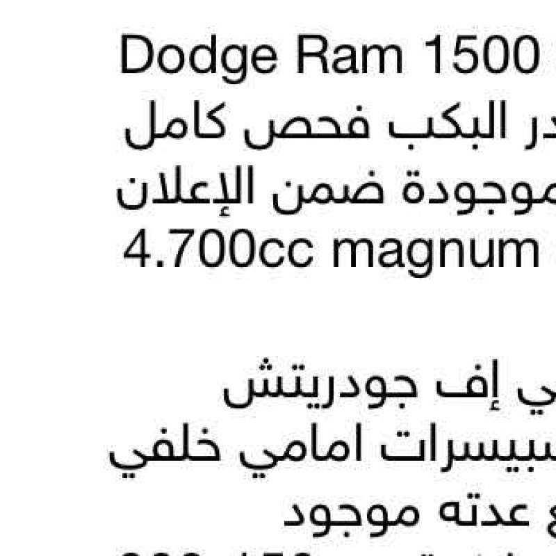 Dodge Ram 2011