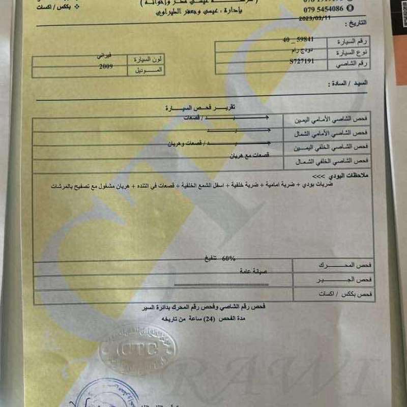 دودج رام 2009