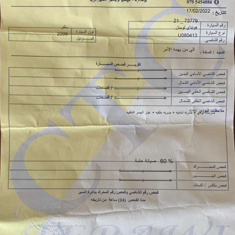 Amman- Alhashmi Alshamali 