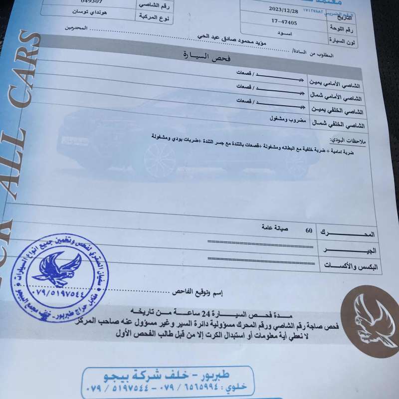 هيونداي توسان ٢٠٠٩ للبيع لون اسود فل كاملدفع ثنائيماتور ٢٠٠٠ منتهي ترخيصهاالفحص والصور مرفق  