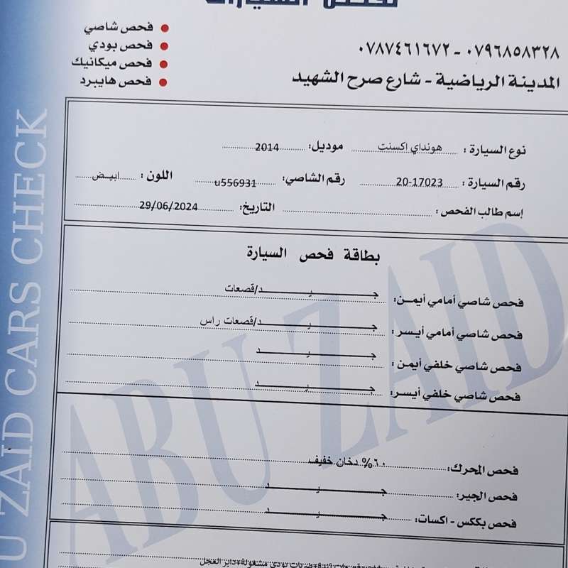 هونداي اكسنت ٢٠١٤ 