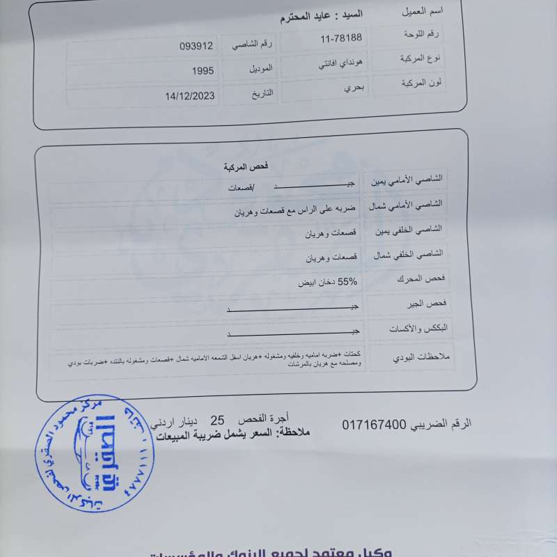 هونداي افانتي للبيع 