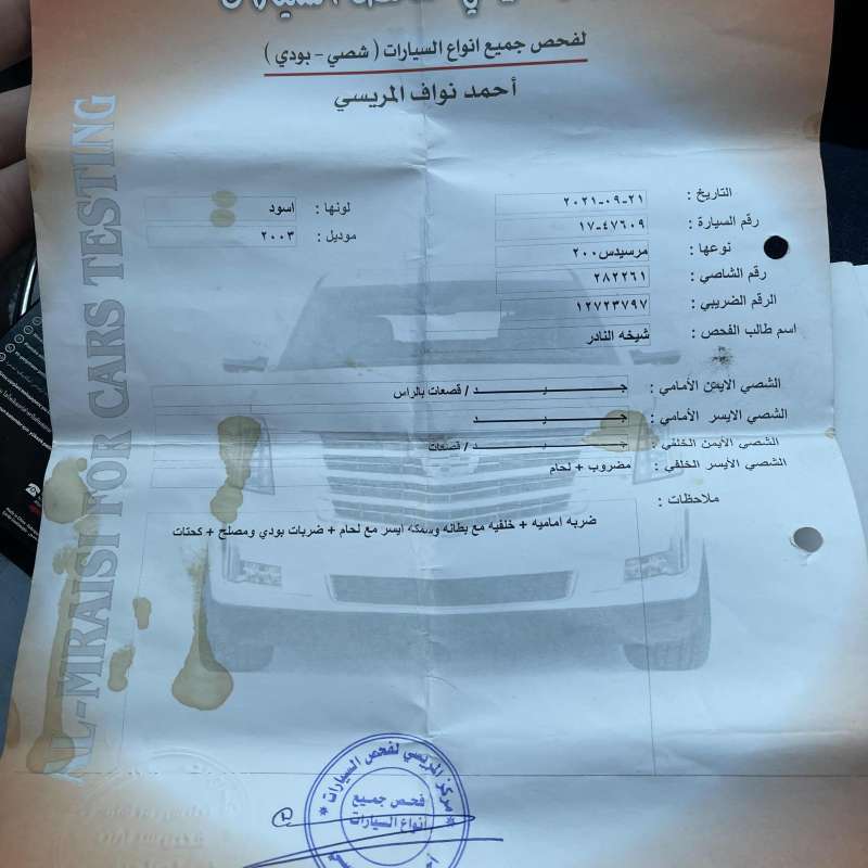 مرسيدس E200 W211 2003