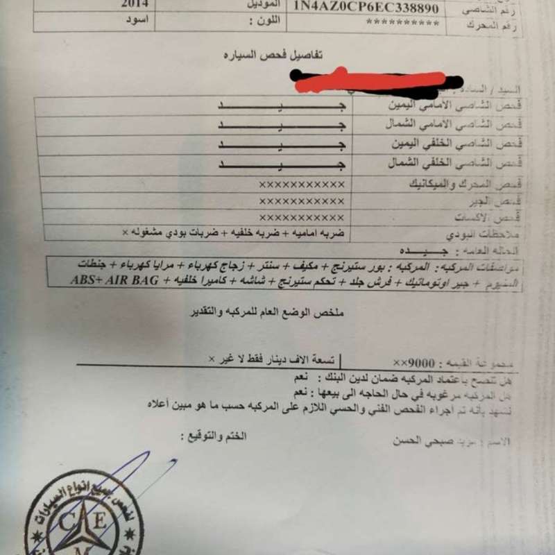 نيسان ليف 2014 SL premium للبيع