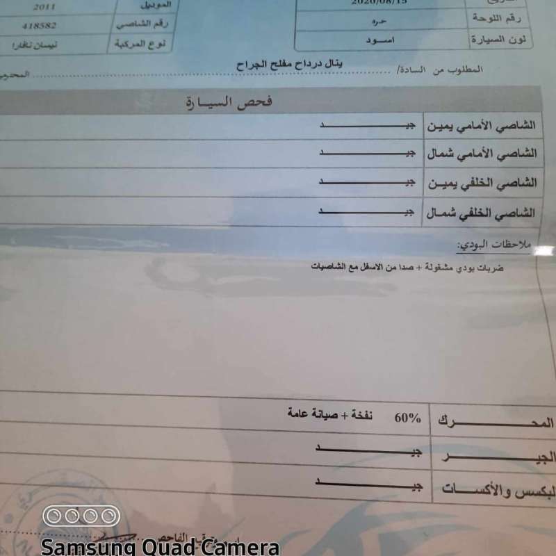 بك اب نيسان نفارا 