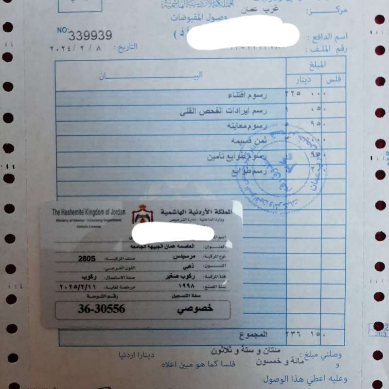 مرسيدس شبح موديل ٩٨