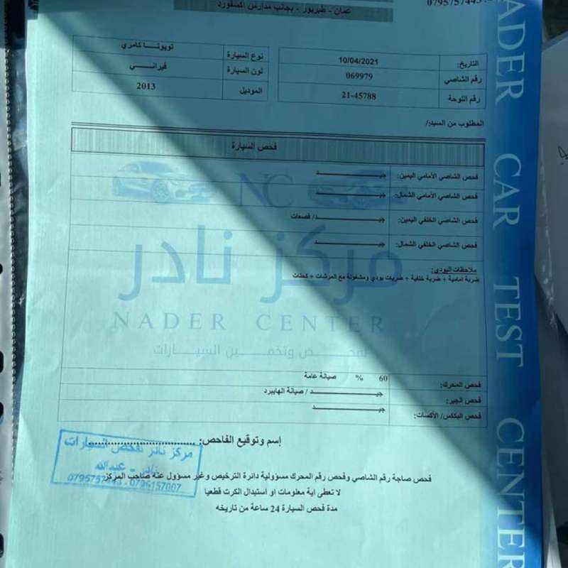 كامري ٢٠١٣ كرت ابيض للبيع