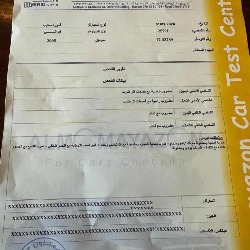فورد سكيب 2008