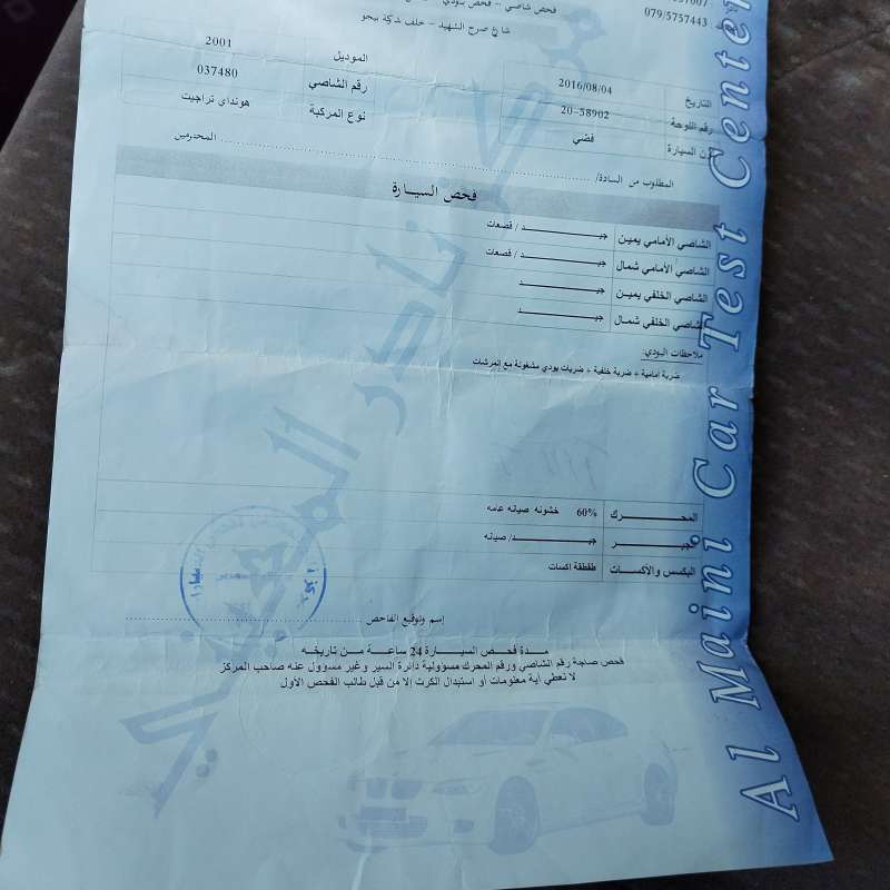 عمان /طبربور