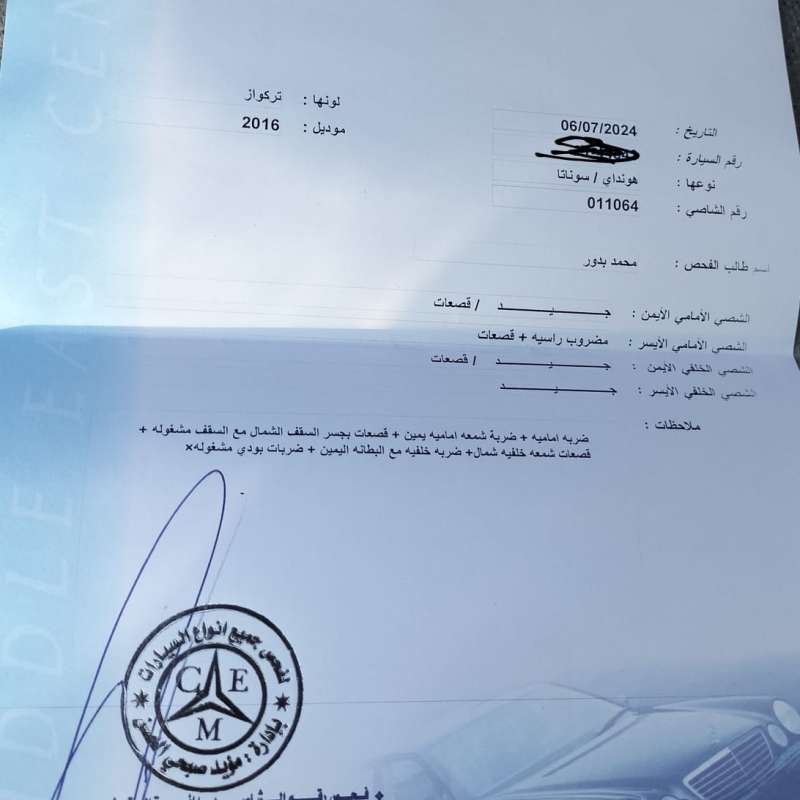 سوناتا 2016