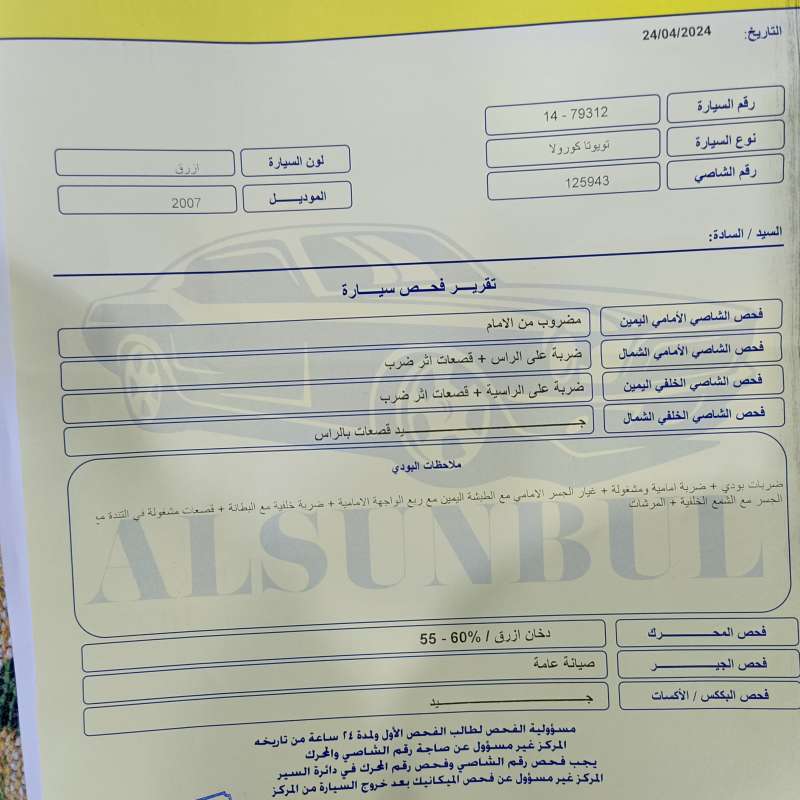 البلقاء 