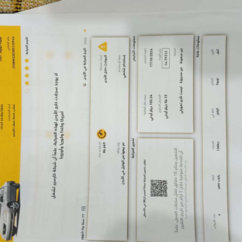 البلقاء 