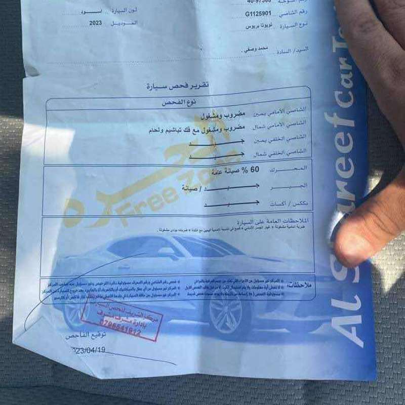 بريوس سي ٢٠١٦