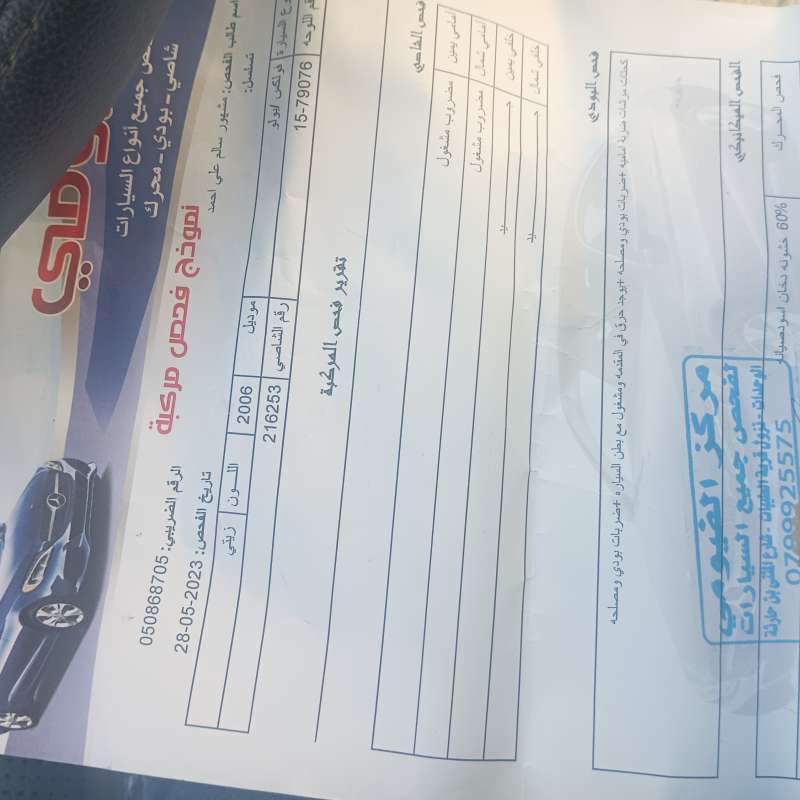 جولف بولو ٢٠٠٦