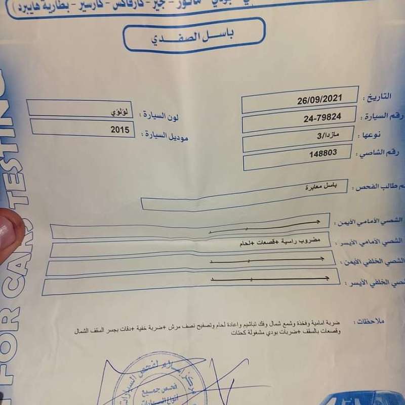 مازدا زوم 3 موديل 2015 ترخيص لسنه كامله ماشيه 119الف