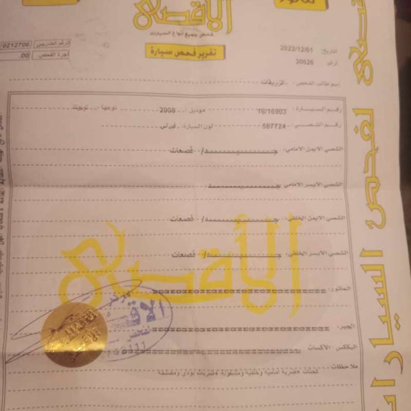 بريوس اقساط اقتطاع راتب للبنك الإسلامي الأردني 