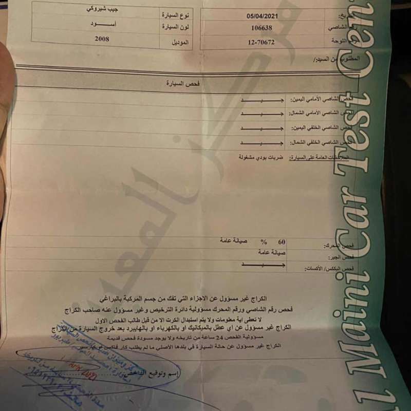 جيب شروكي اسود للبيع