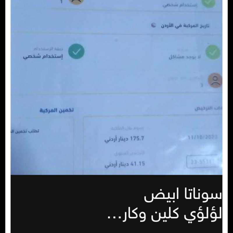 هوانداي سوناتا لون ابيض لؤلؤي  فحص كامل دفعه واقسط