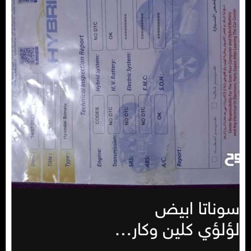 هوانداي سوناتا لون ابيض لؤلؤي  فحص كامل دفعه واقسط