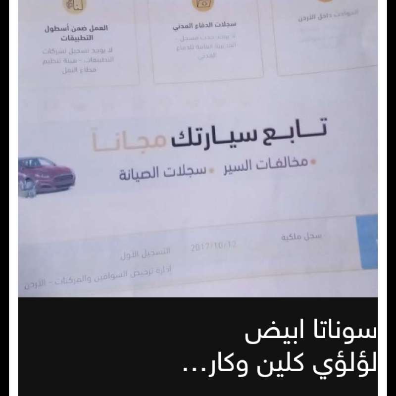 هوانداي سوناتا لون ابيض لؤلؤي  فحص كامل دفعه واقسط