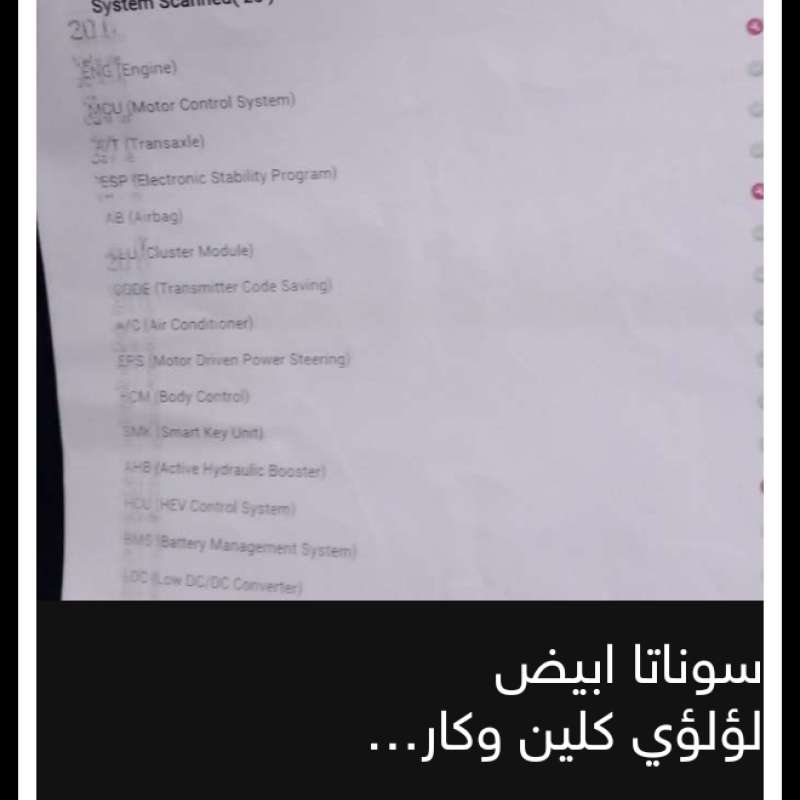 هوانداي سوناتا لون ابيض لؤلؤي  فحص كامل دفعه واقسط