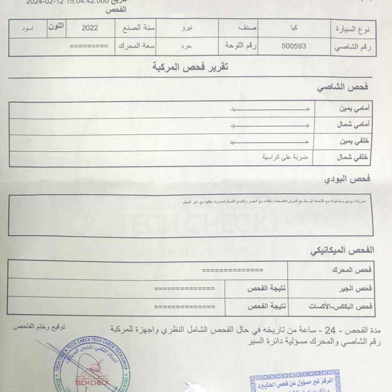كيا نيرو هايبر 2022 لون أسود للبيع