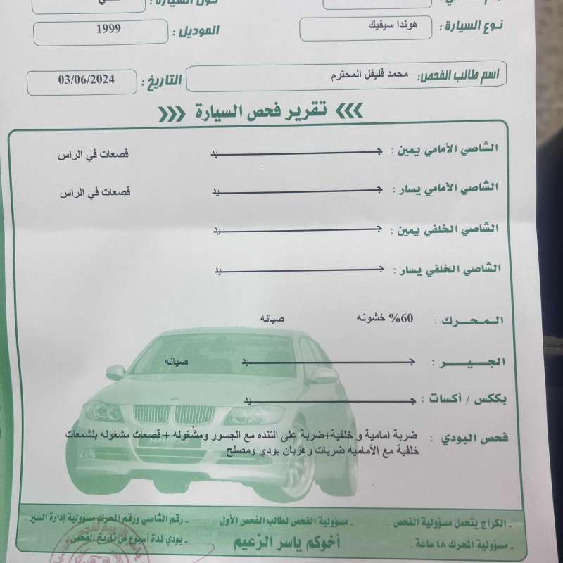 عمان حي نزال 