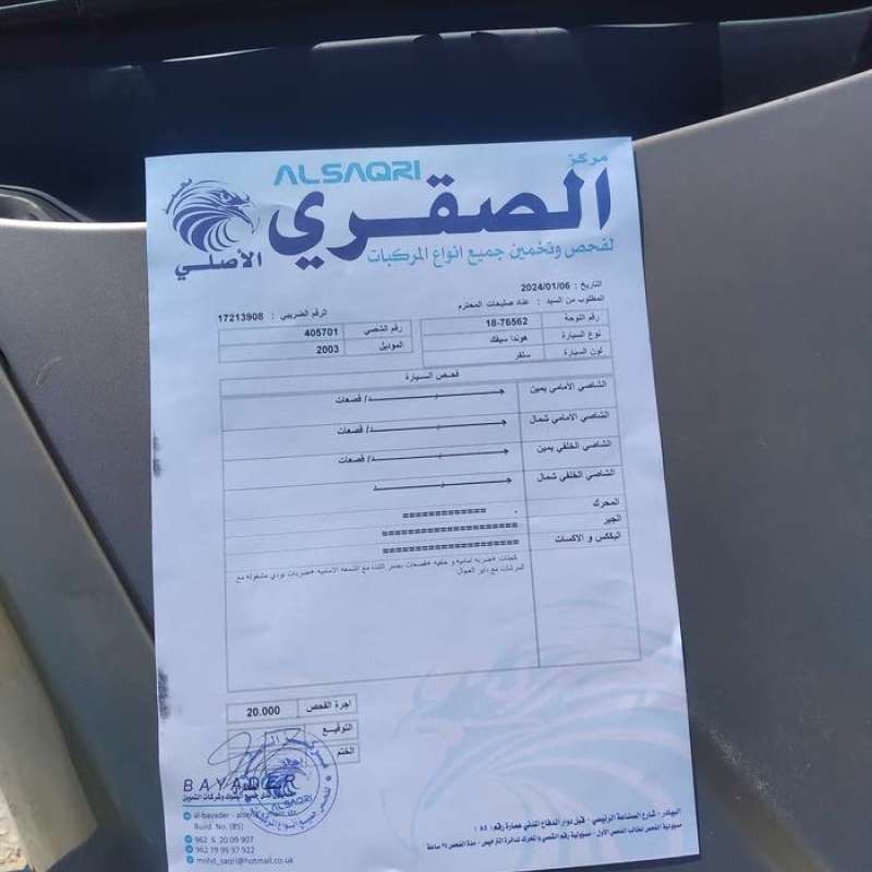 البيادر 