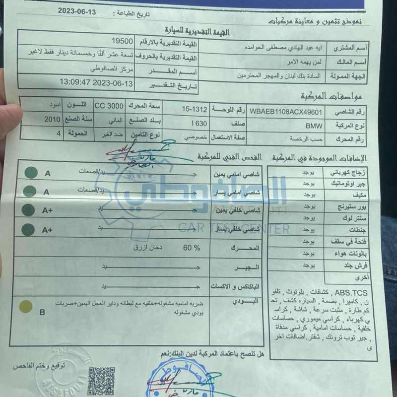 عمان