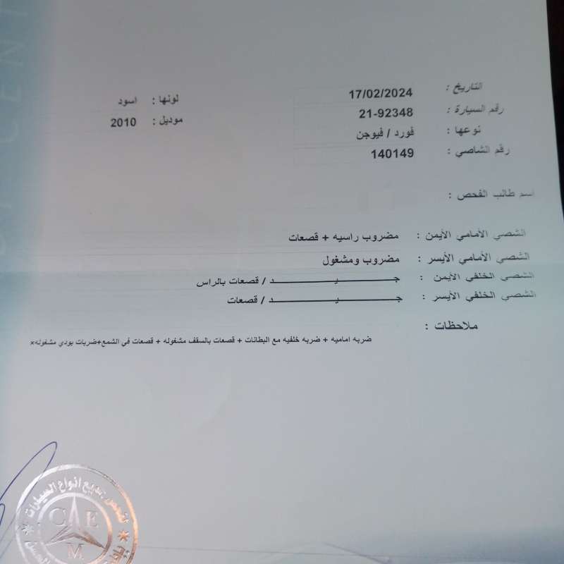 اسكان المهندسين 