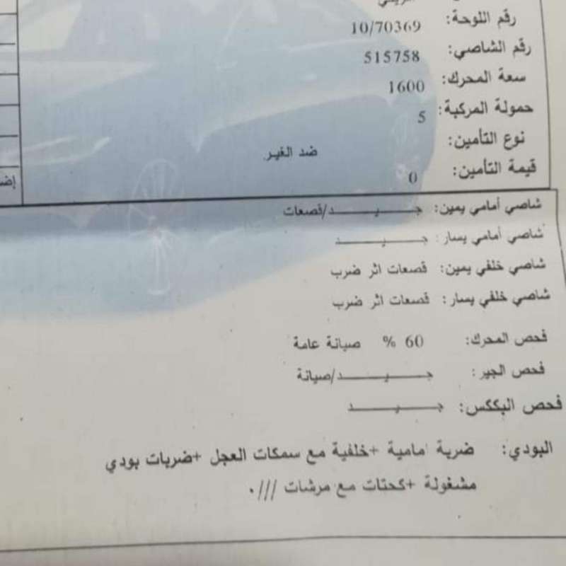 شيفروليه كروز للبيع فحص موديل 2014