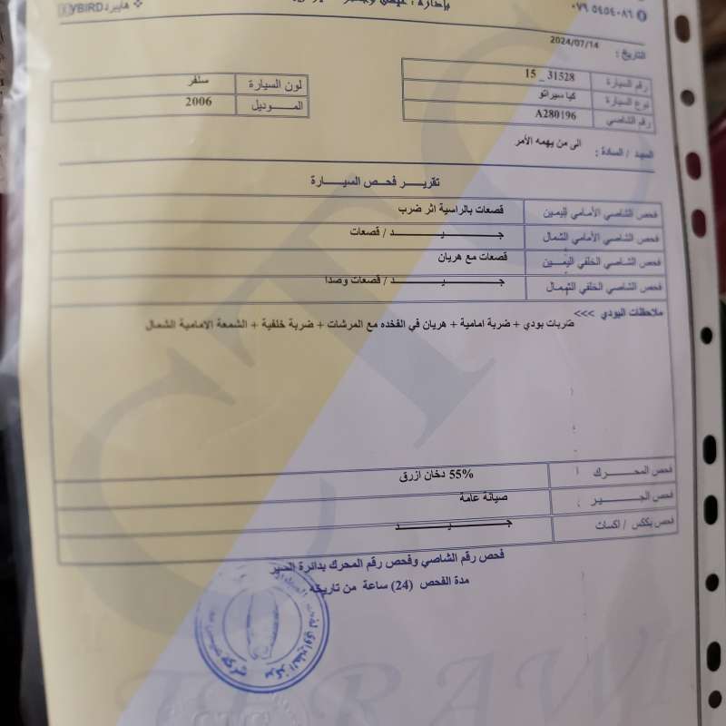 كيا سيراتو 2006 فول كامل للبيع