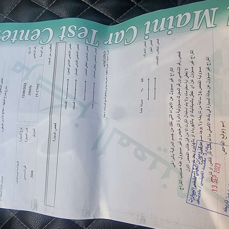 بريوس 2008