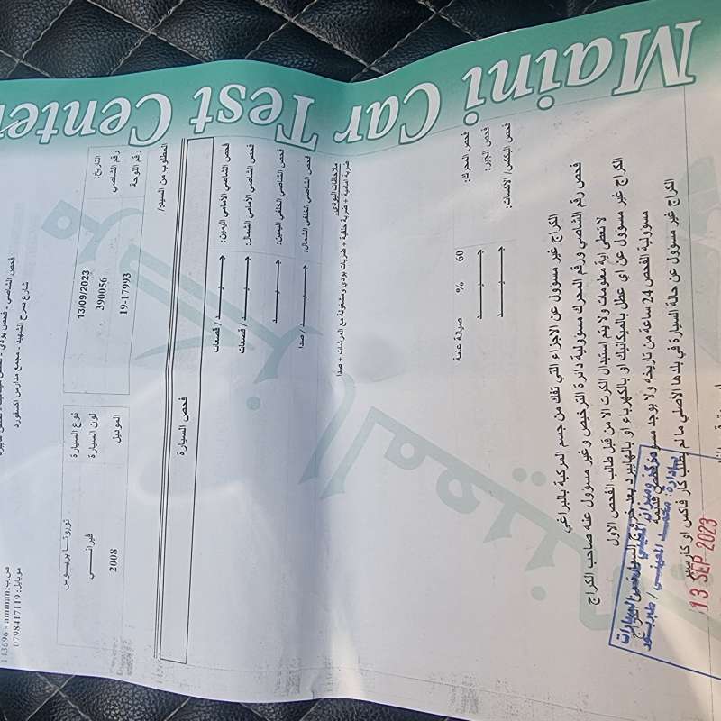بريوس 2008
