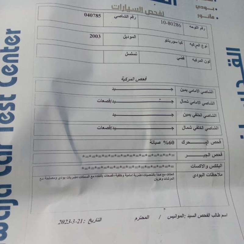 كيا سورينتو 2003تب نضافه