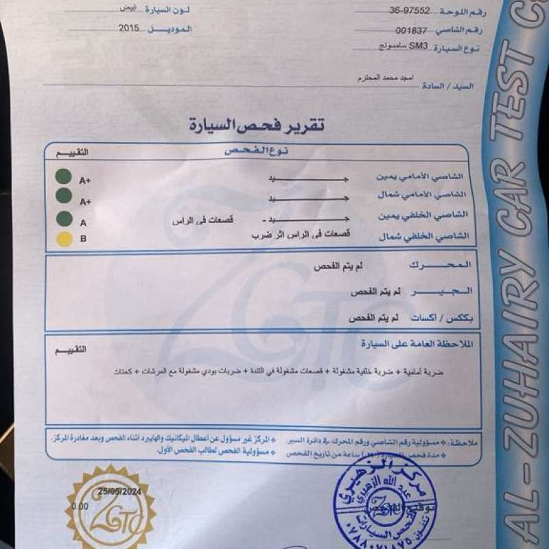 رينو سامسونج sm3 2015