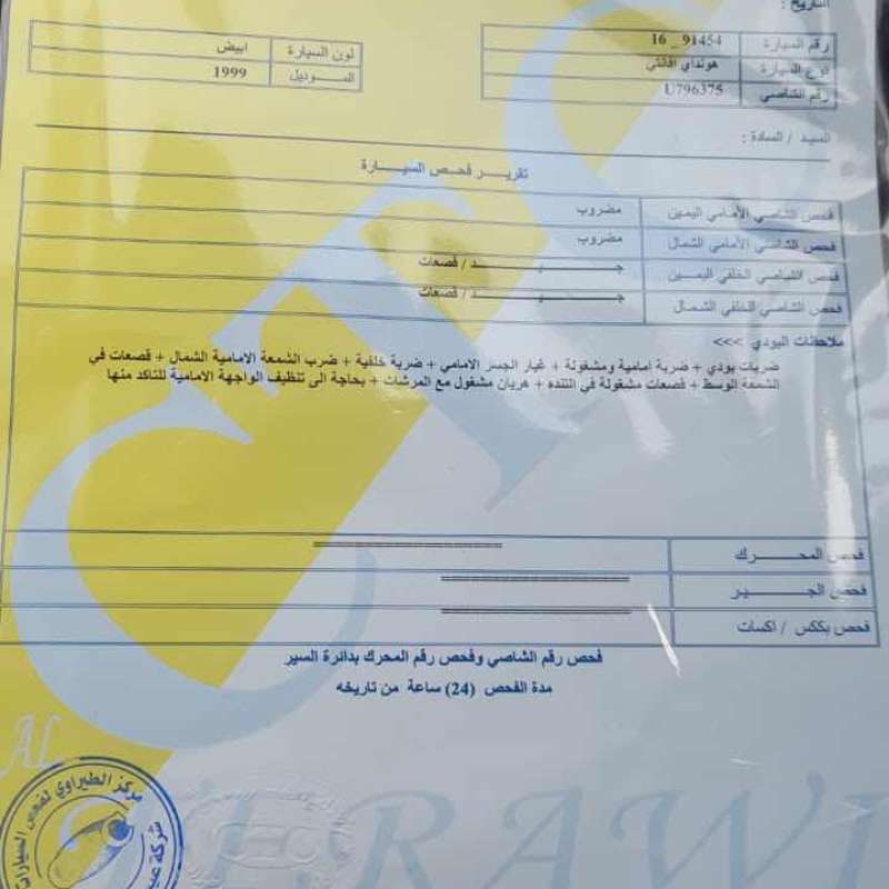 سيارة هونداي افاتي١٩٩٩