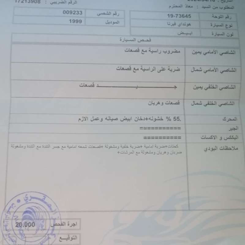 هونداي فيرنا ٩٩