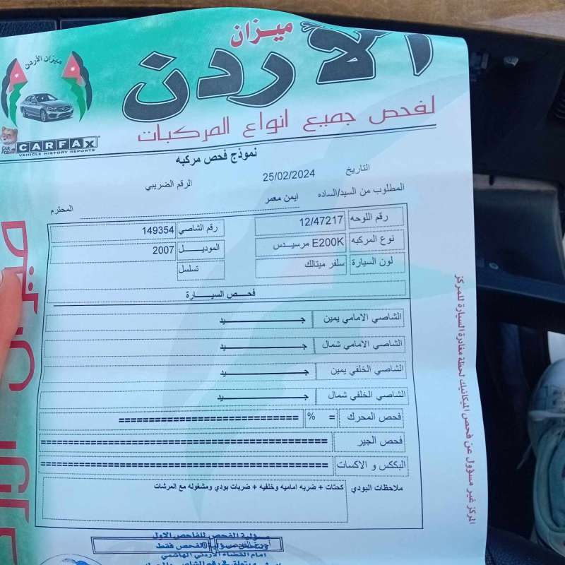 جسر مأدبا