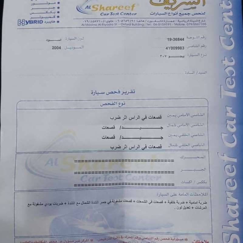 بيجو ٣٠٧/٢٠٠٤
