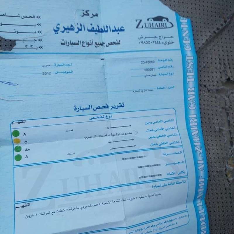 جرش 