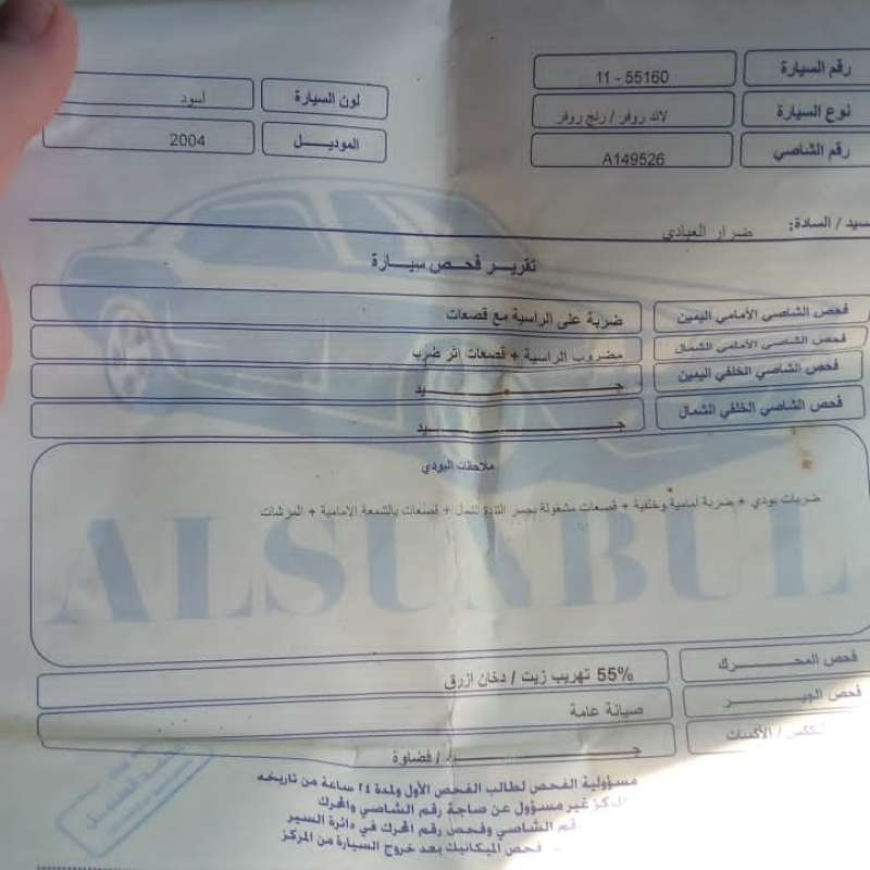 رنج روفر 