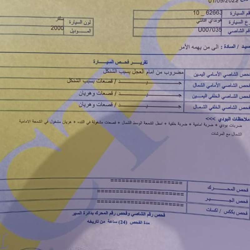 هونداي افانتي