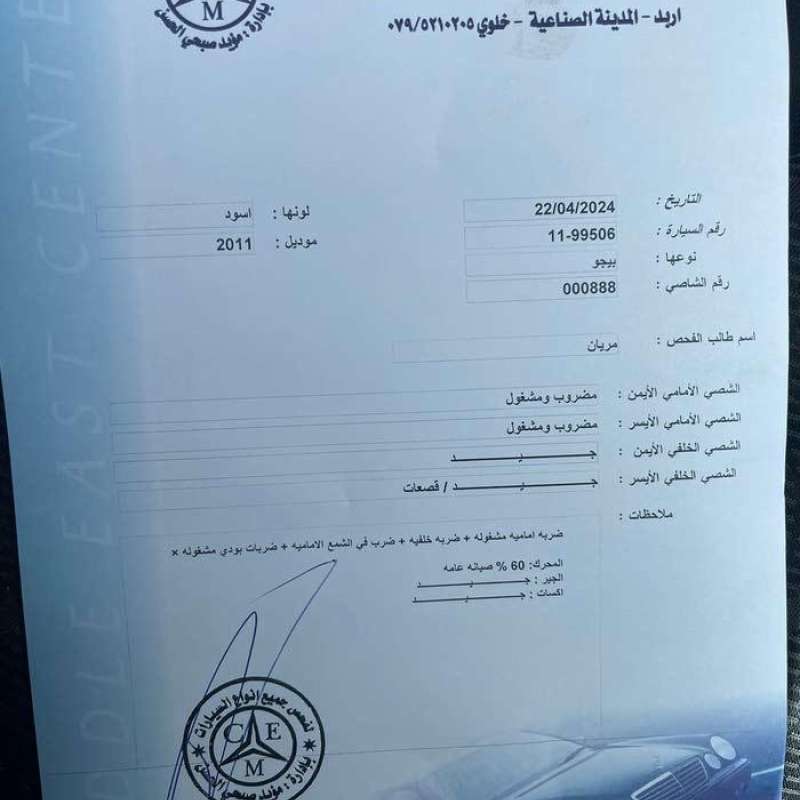 بيجو ٣٠٨ موديل ٢٠١١