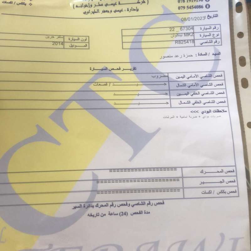 لينكولن 2014 فل مع فتحة 