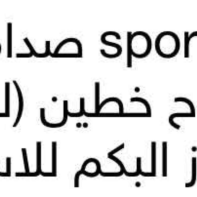 عمان