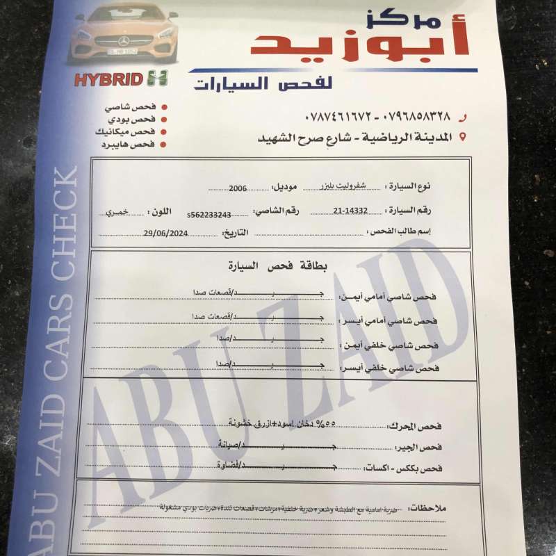 بليزر 2006 لون خمري مقاعد جلد 