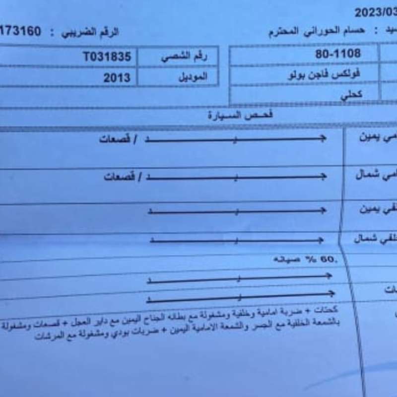 فولكس فاجن بولو سيدان ٢٠١٣